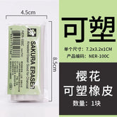 Stationery - Sakura  Kneaded Eraser Good for Charcoal - Goodie Goodie